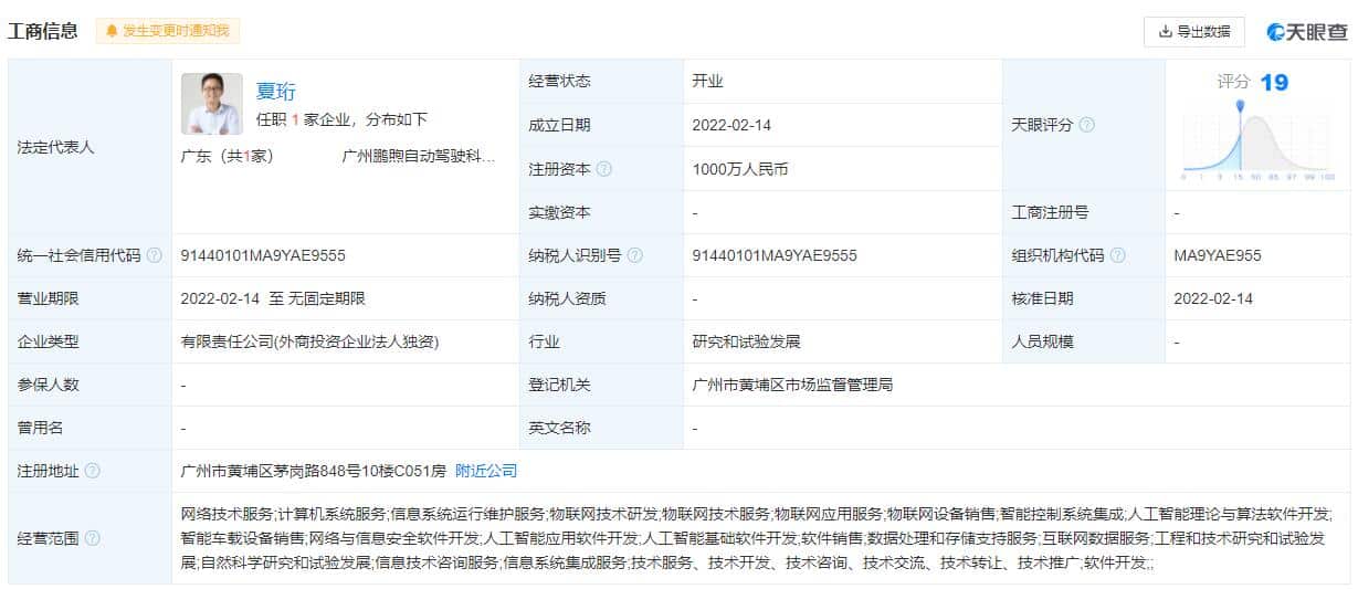 Xpeng sets up autonomous driving subsidiary, possibly to pave way for robotaxi business