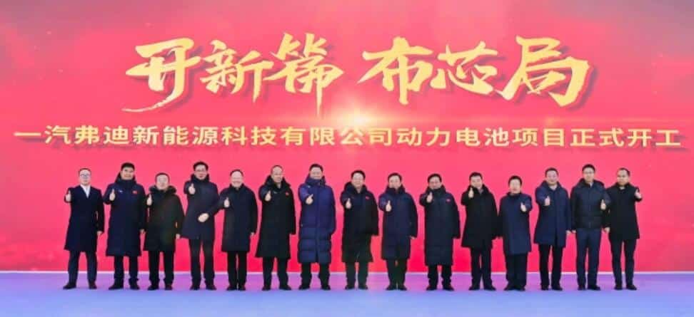 BYD and FAW's battery project, aimed to meet demand for 1 million NEVs, begins construction