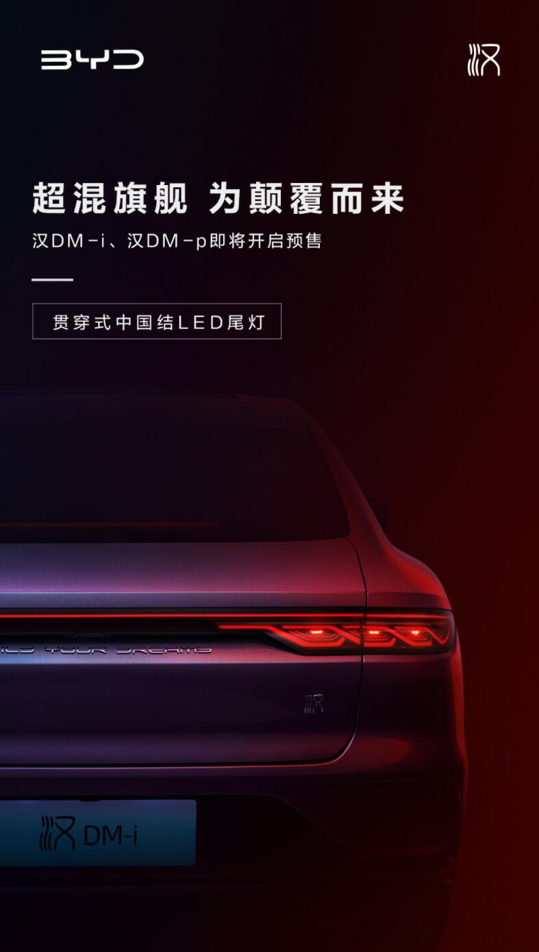 BYD to unveil new variants of its flagship Han sedan