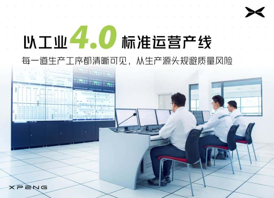 Xpeng says 1 car rolls off line every 90 seconds as production line upgrades complete