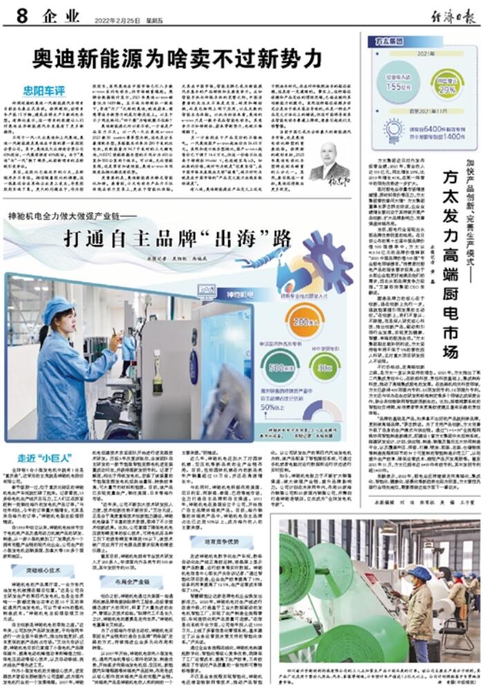 China state paper article explains why Audi's NEVs don't outsell Nio, Li Auto