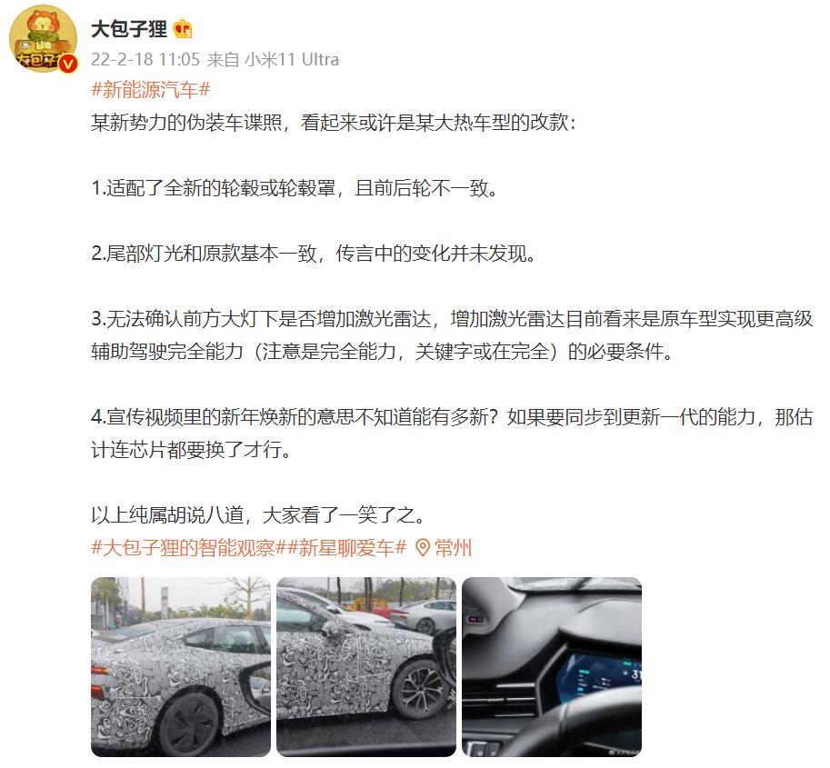 Xpeng P7 sedan with LiDARs may be coming