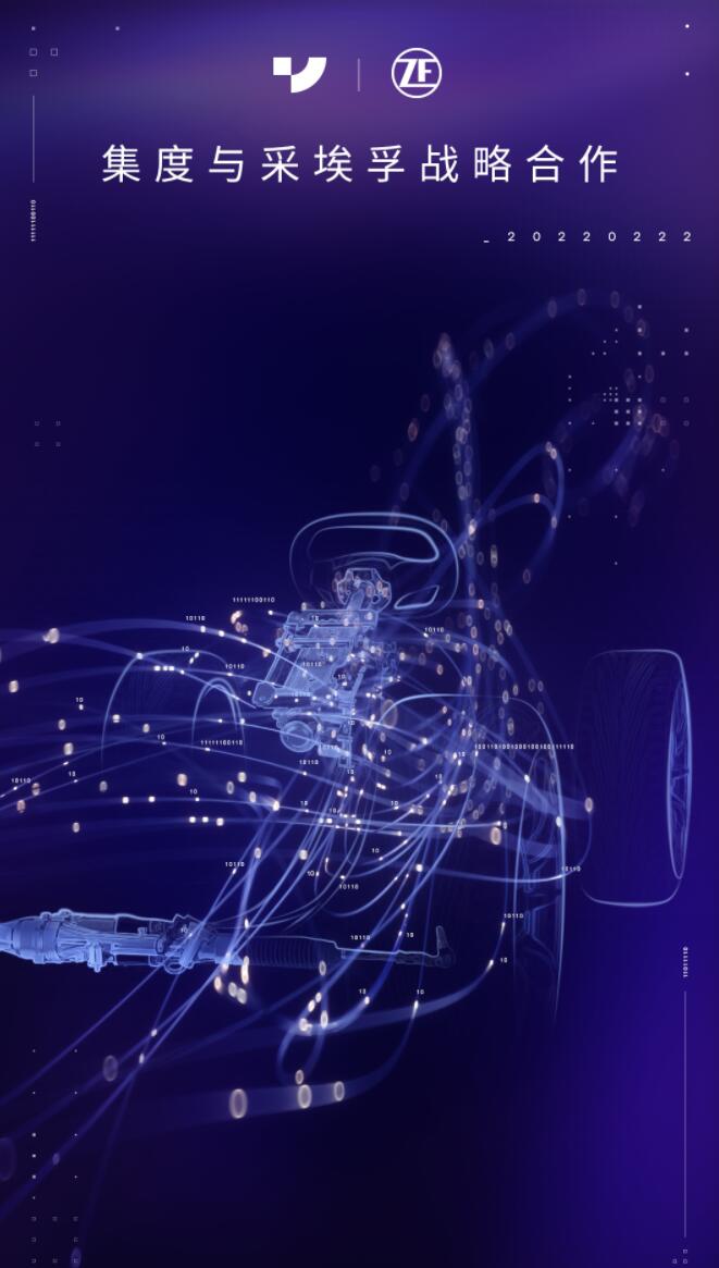 Jidu, ZF enter partnership to jointly develop smart chassis