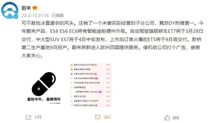 Nio's small move makes it most discussed topic in China