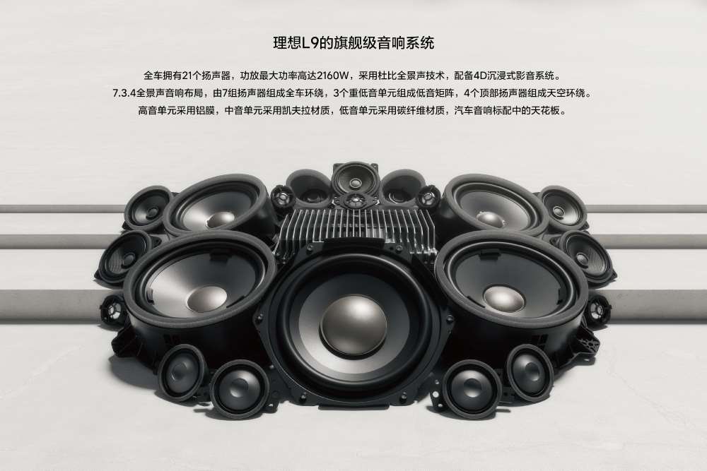 Li Auto says Li L9 will feature flagship audio system and seats