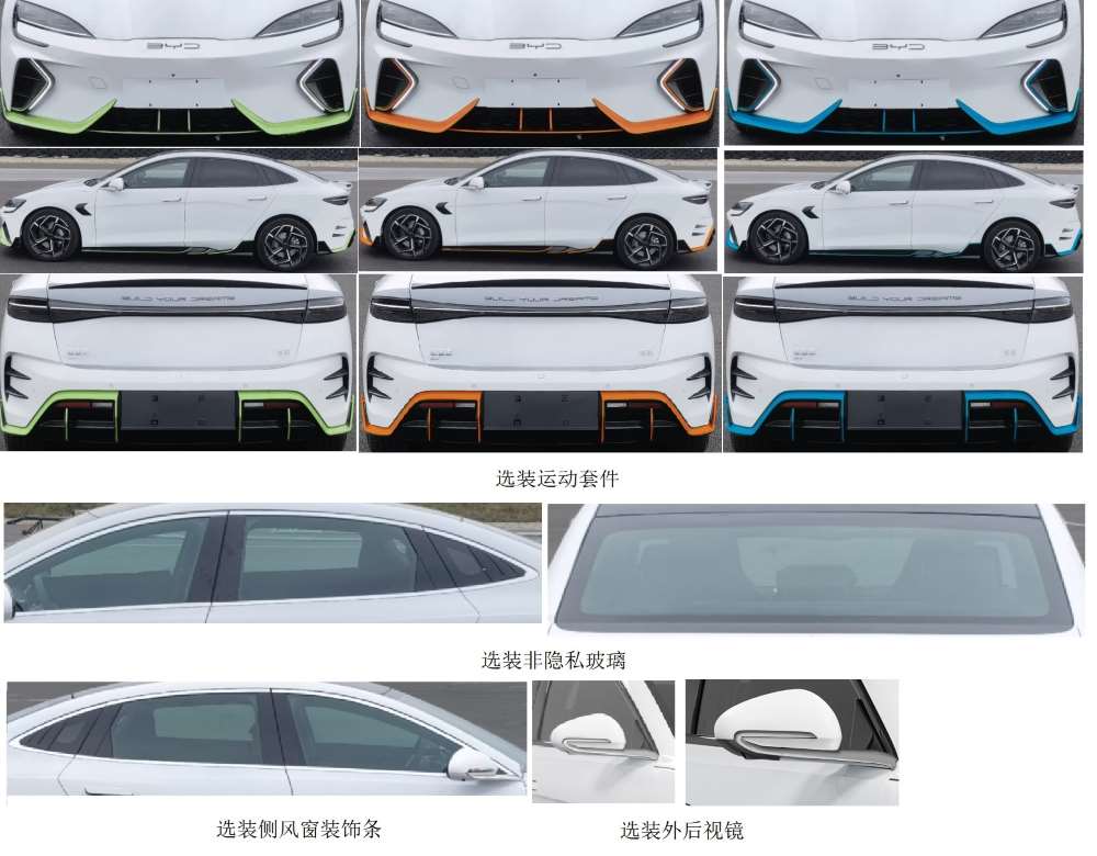 Regulatory filing shows what BYD Seal looks like