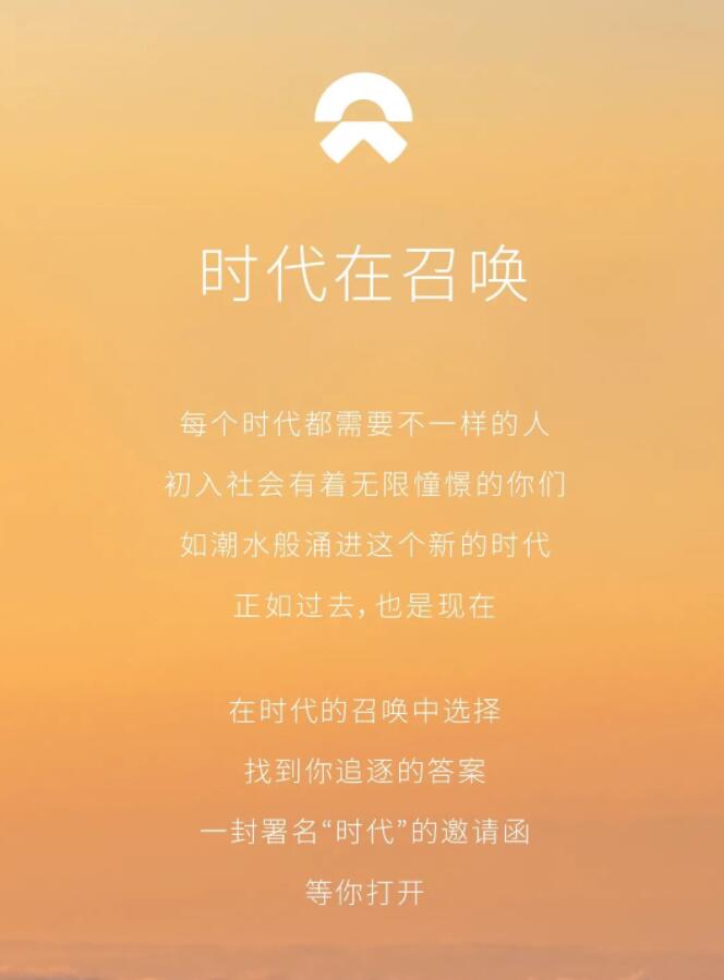 Nio launches new hiring spree, says 'times are calling'