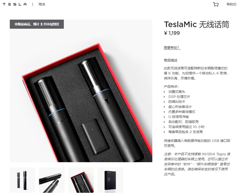 TeslaMic is so popular in China that it is facing big capacity shortfall