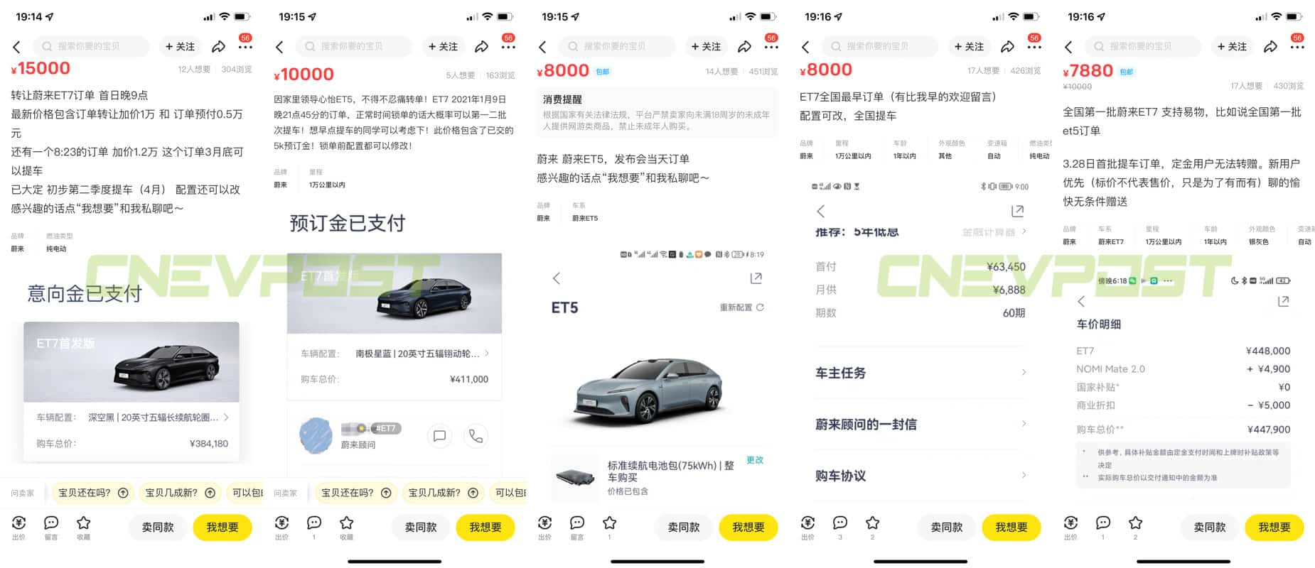 Some are selling Nio ET7 pre-orders for double or even triple the amount they initially paid