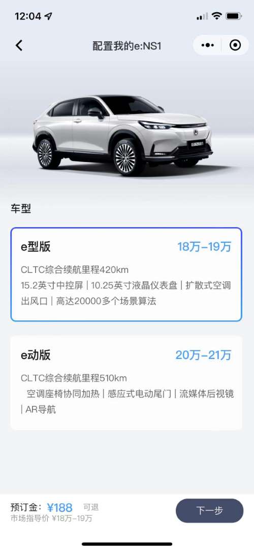 Honda's first EV model in China, e:NS1, opens for pre-orders with prices starting at around ,300
