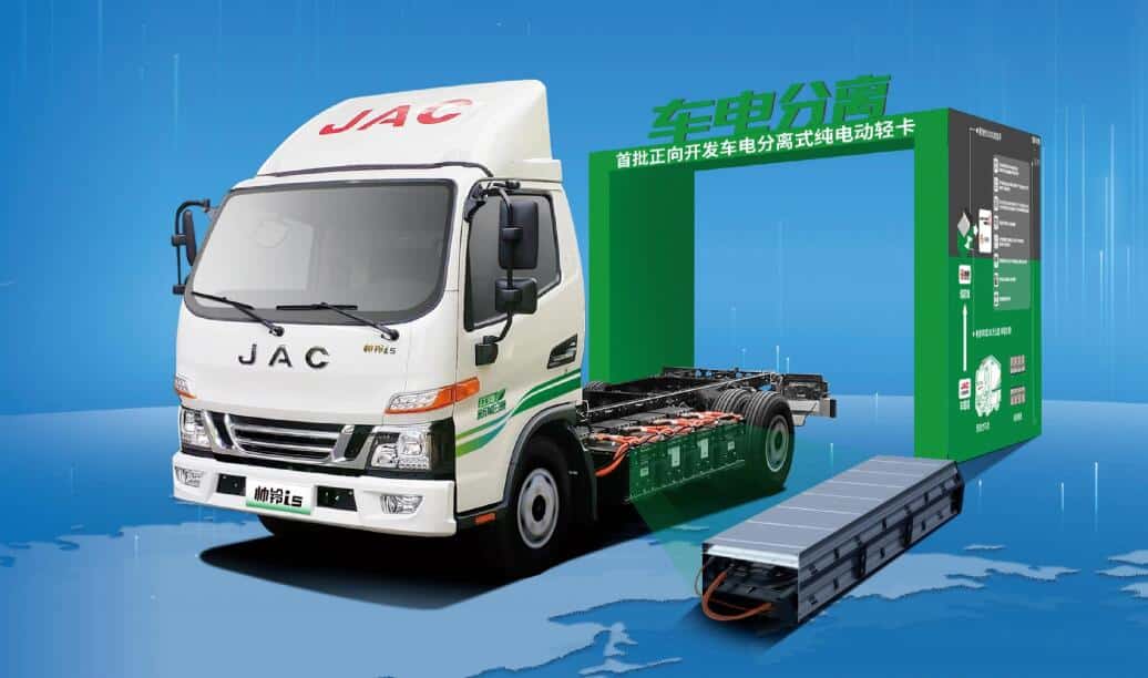 JAC takes a page from Nio's playbook in its electric light truck business