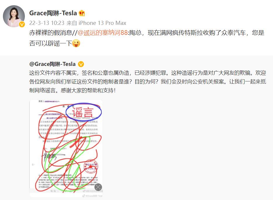 Tesla exec denies EV maker has acquired troubled Chinese carmaker Zotye