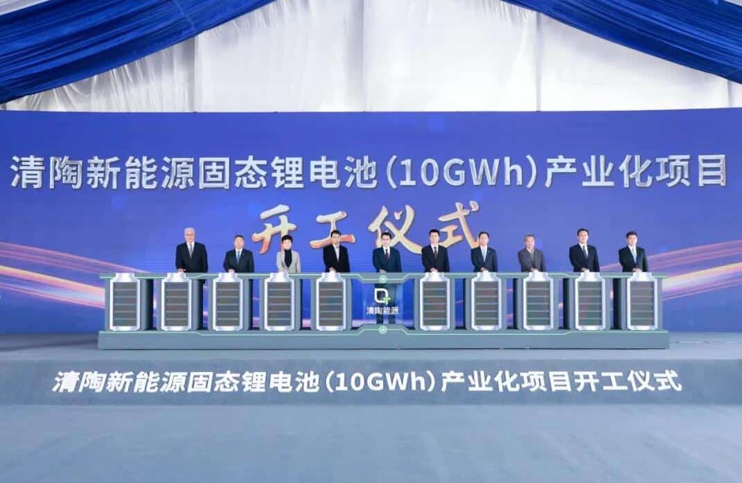 Chinese solid-state battery startup QingTao's 10 GWh project begins construction