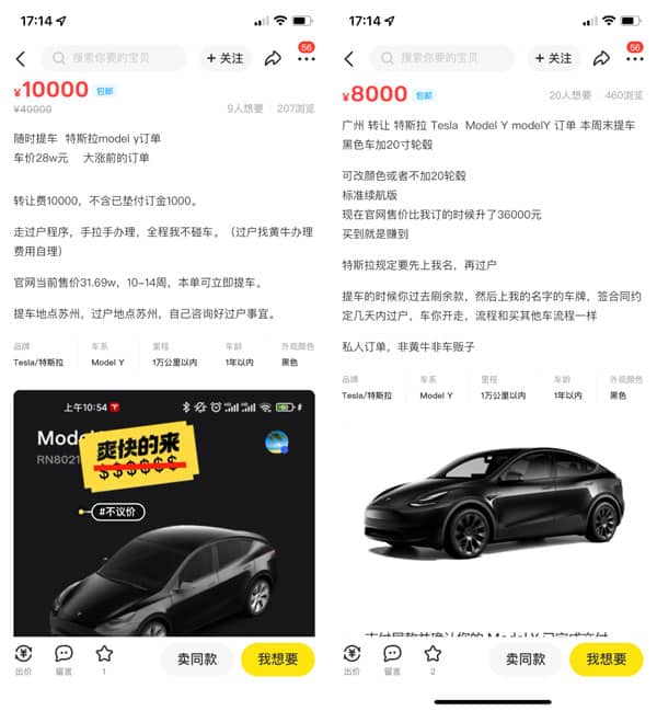 Tesla asks owners who buy multiple vehicles in China to promise not to resell them within a year
