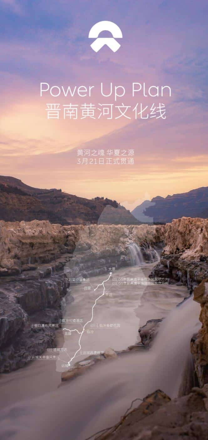 Nio opens new line under Power Up Plan, first in past two months