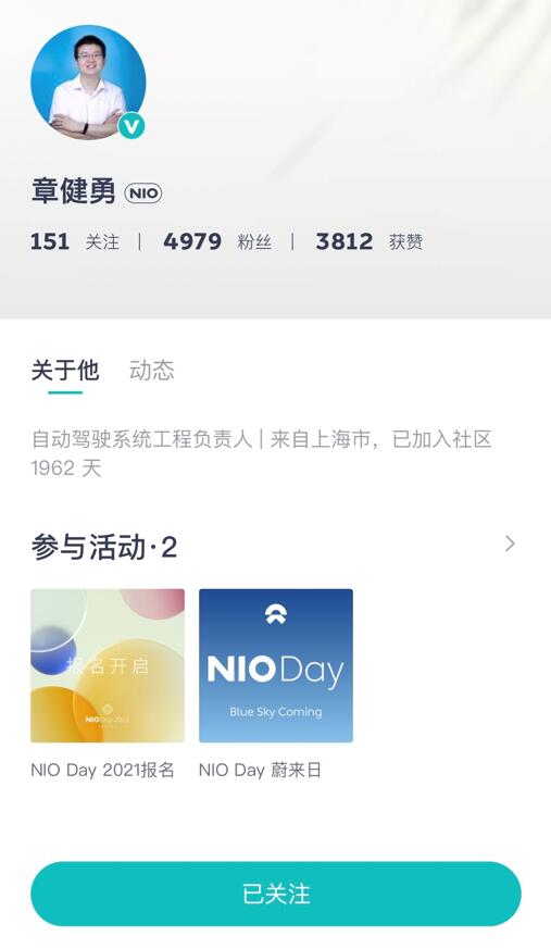 Nio's head of autonomous driving engineering rumored to be leaving