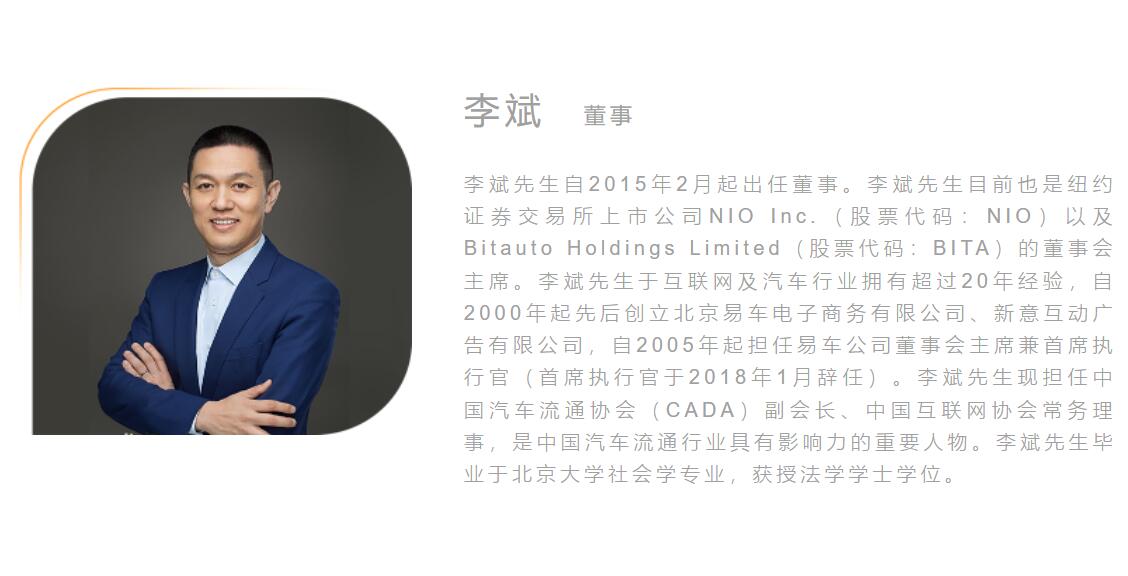 Nio's William Li exits from exec team of affiliated firm of ride-hailing platform Dida