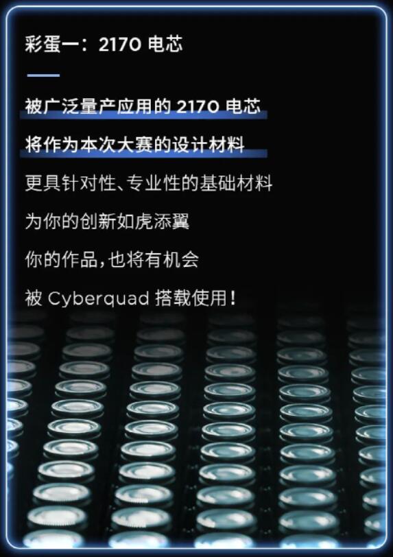 Tesla launches battery design challenge for Cyberquad in China