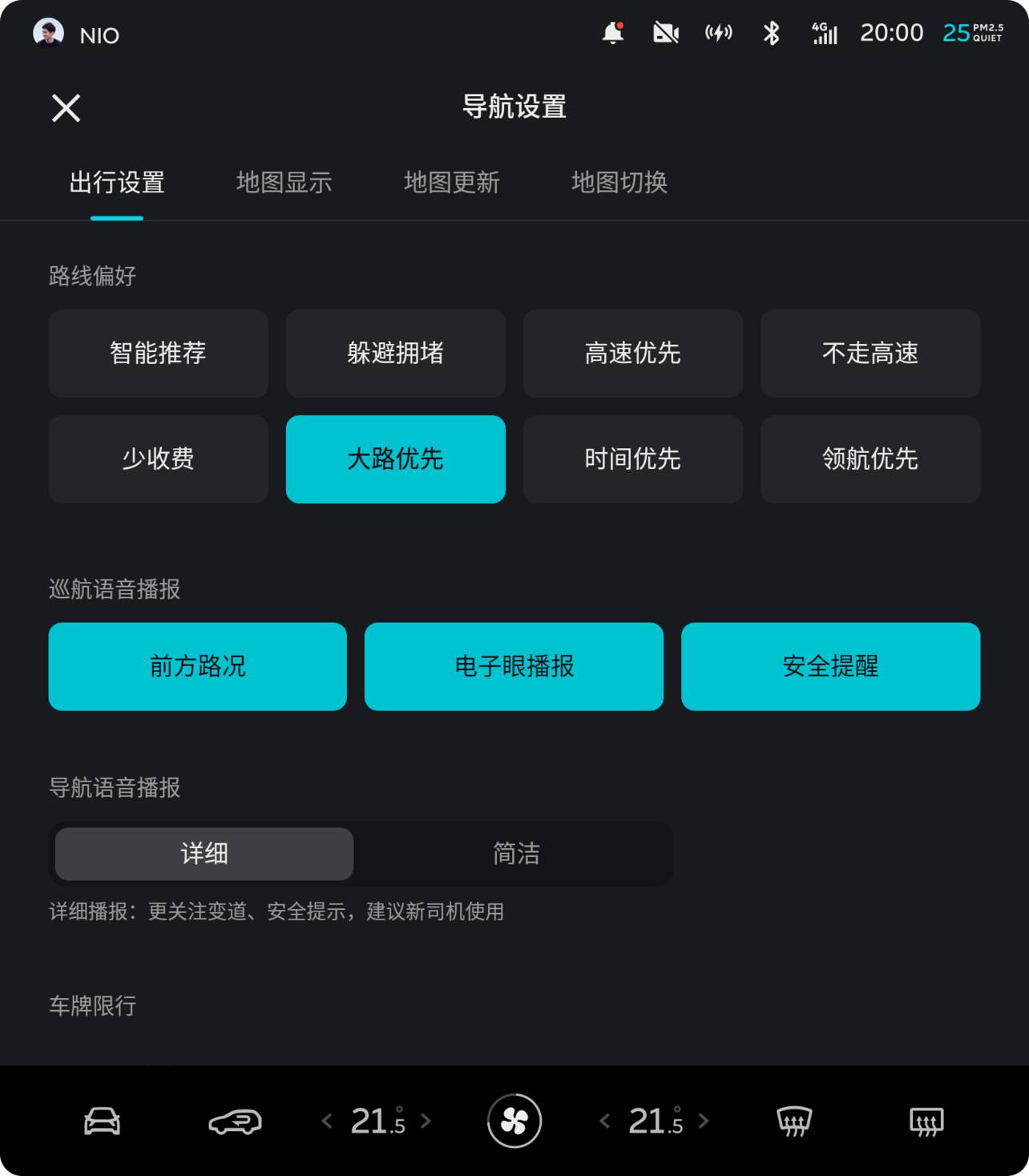 Nio releases new version of Nio OS, bringing highly anticipated Gaode Map
