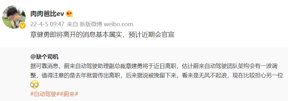 Nio's head of autonomous driving engineering rumored to be leaving