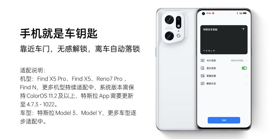 OPPO users in China can now unlock their Tesla vehicles with their phones