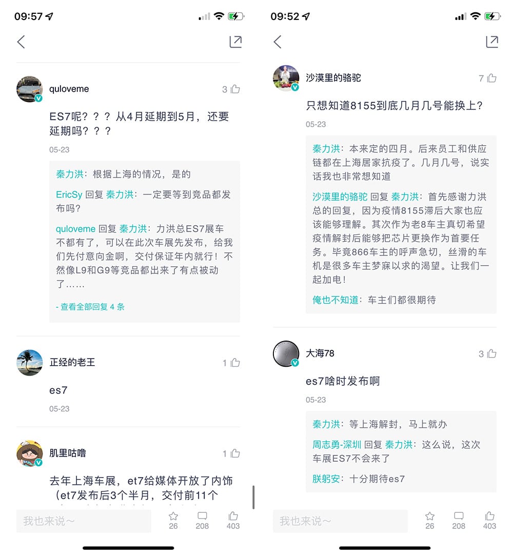 Nio ES7 unveiling may be further delayed to June