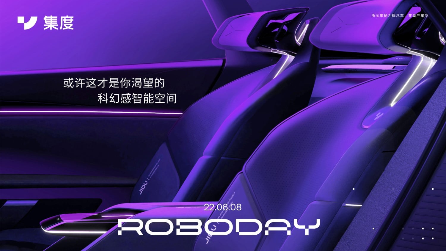 Jidu teases interior design of its robot car concept