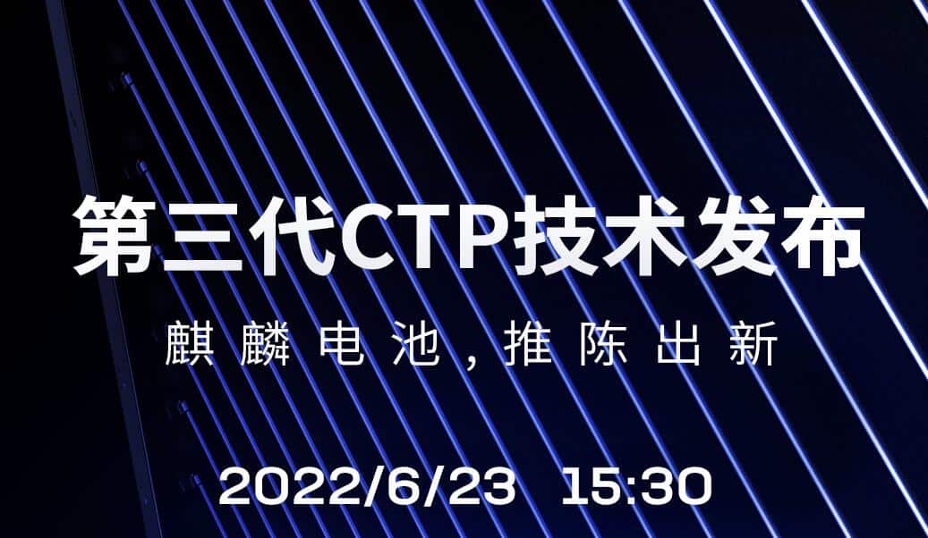 CATL to unveil Qilin battery today