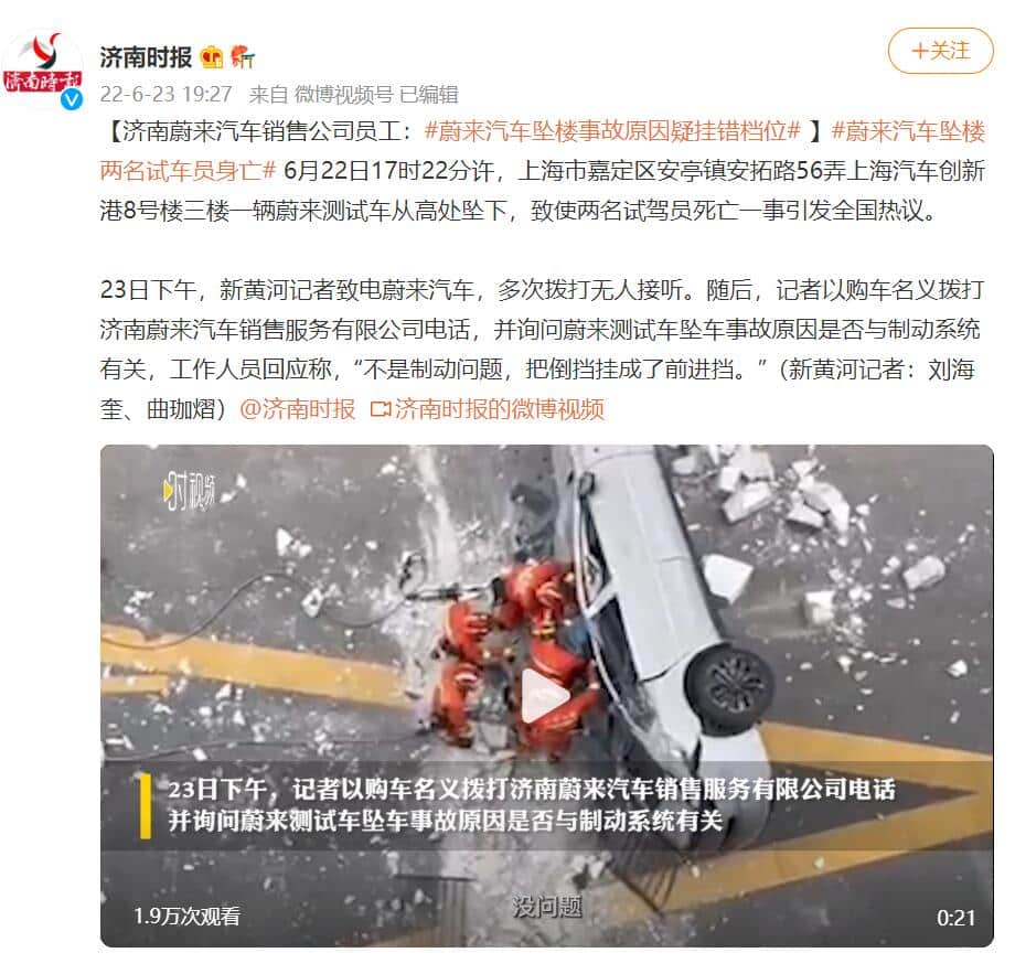 Nio model that crashed was ET7, wrong gear by driver led to tragedy, reports say