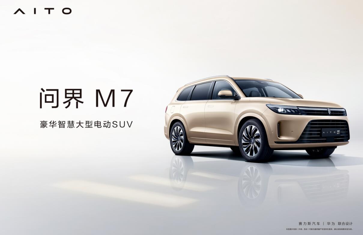 Huawei-backed AITO to unveil new SUV M7 on July 4