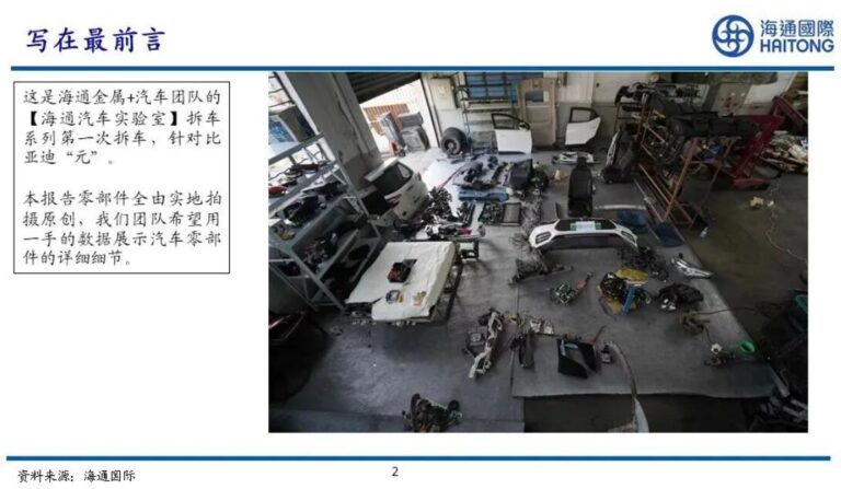 Chinese analyst team dismantles Yuan EV for their research on BYD