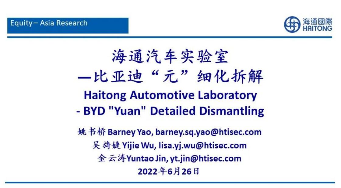 Chinese analyst team dismantles Yuan EV for their research on BYD
