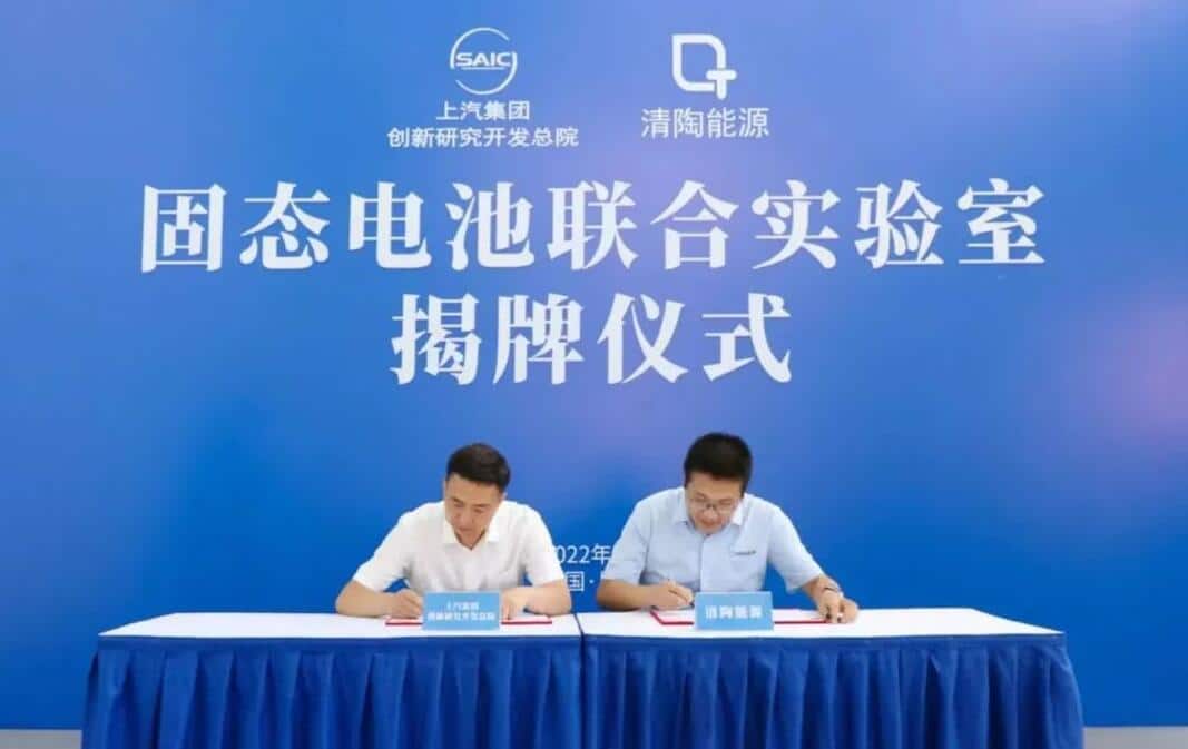 SAIC sets up solid-state battery lab with QingTao to develop batteries with range of over 1,000 km