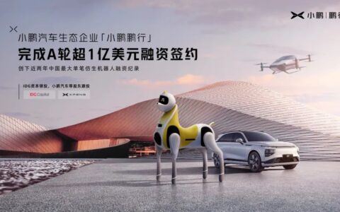 Xpeng Robotics closes over $100 million in Series A funding, expects smart robots to enter households in next two years