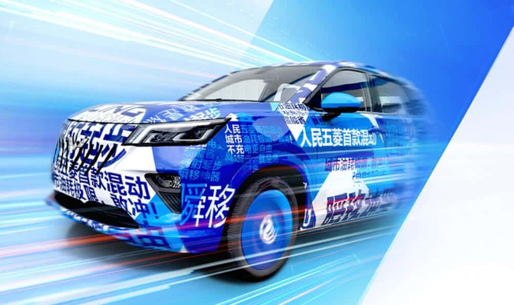 Mini EV maker Wuling announces entry into hybrid market