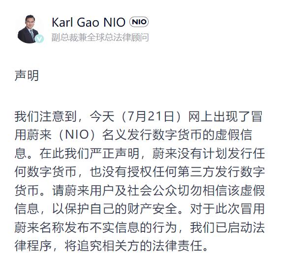 Nio warns of illegal token offerings in its name