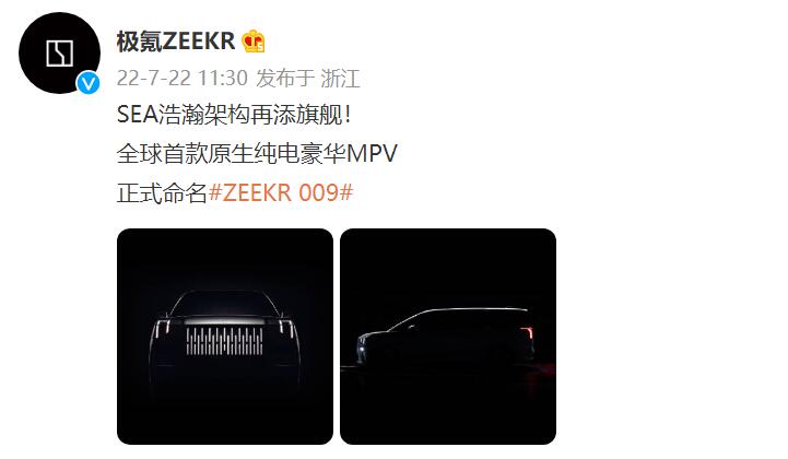 Zeekr teases Zeekr 009, confirms efforts in building electric MPV