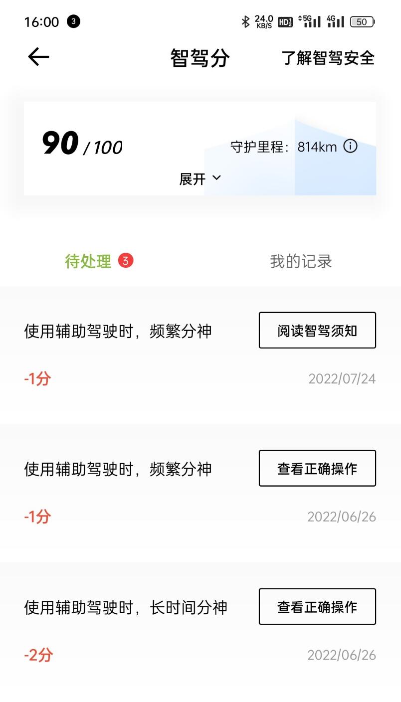 Xpeng users complain of false warnings from driver monitoring system because their eyes are too small