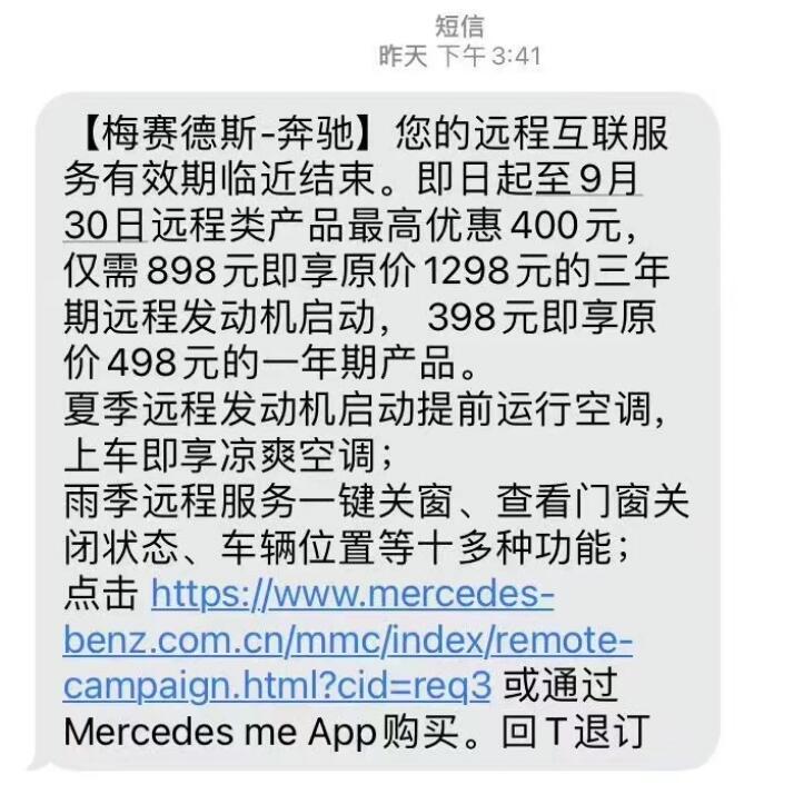 New Mercedes-Benz service requiring subscription sparks widespread discussion