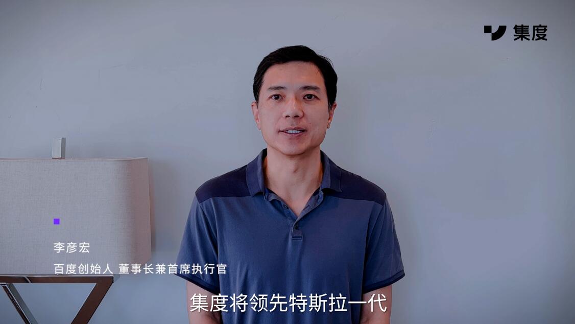 Jidu aims to be capable of delivering 800,000 robot cars by 2028, says its self-driving tech ahead of Tesla