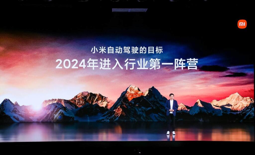 Xiaomi aims to be among top players in autonomous driving tech by 2024