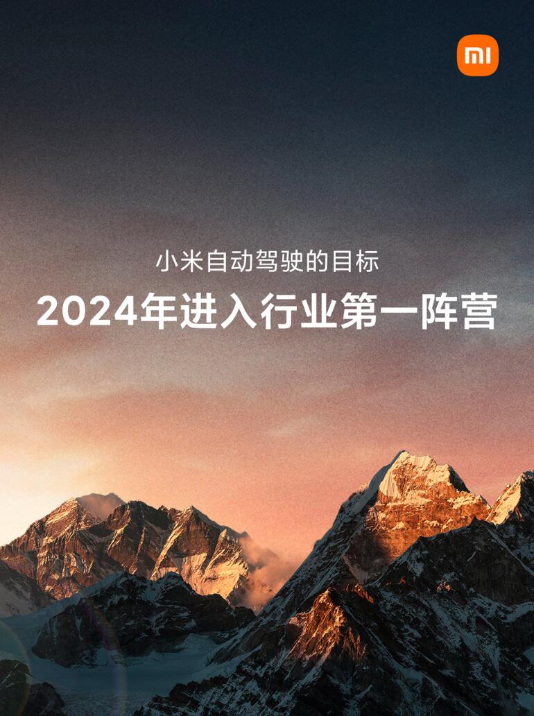 Xiaomi aims to be among top players in autonomous driving tech by 2024