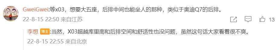 Li Auto CEO confirms X03 in the works in addition to Li L8