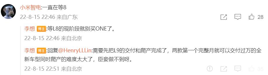 Li Auto CEO confirms X03 in the works in addition to Li L8