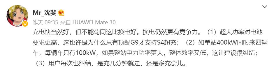 Nio exec disagrees ultra-fast charging will make swap stations uncompetitive