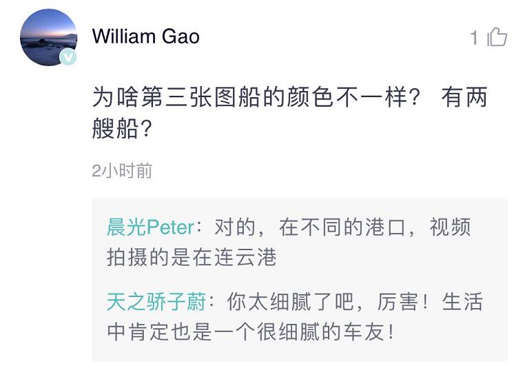 Update: Nio sends first ET7s to Europe on three vessels, instead of one