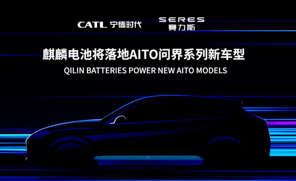 Zeekr to be first brand to use CATL Qilin Battery, Zeekr 001 with 1000 km range to be launched in Q2 2023
