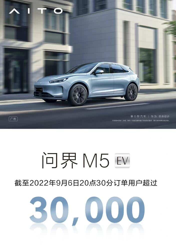 AITO says M5 EV orders exceed 30,000, but there's a catch