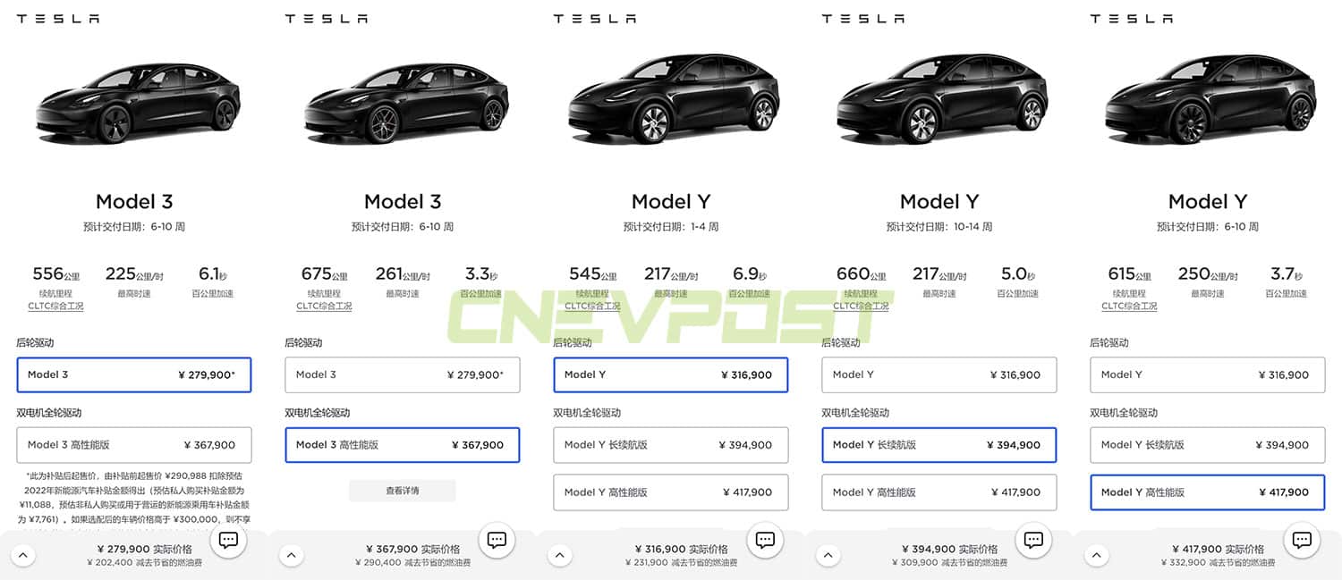 Tesla further cuts wait times for nearly all models in China by 6 weeks-CnEVPost
