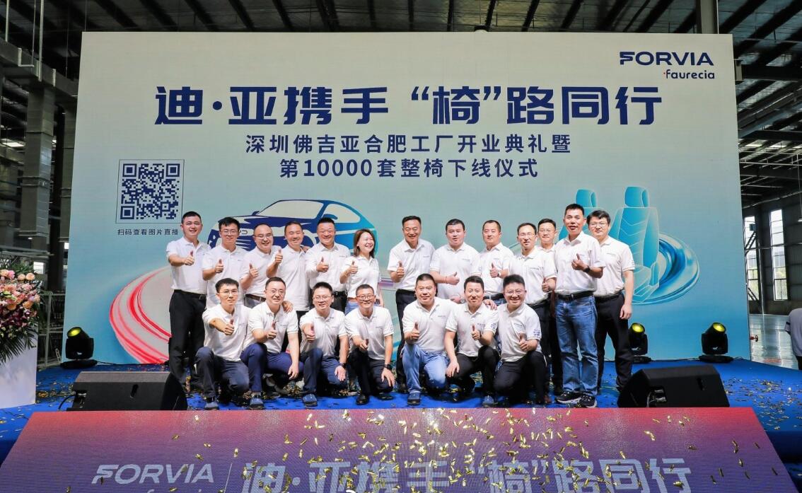BYD's JV with French auto parts maker Faurecia sees sixth plant open